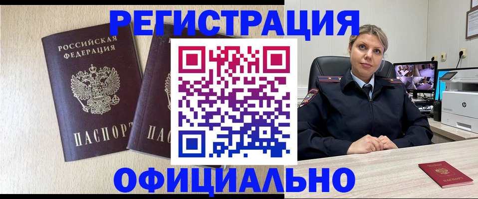 временная регистрация в квартире в Угличе