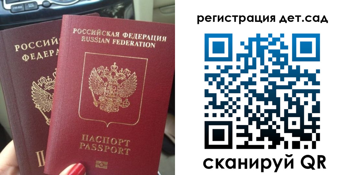 прописка для работы в Угличе