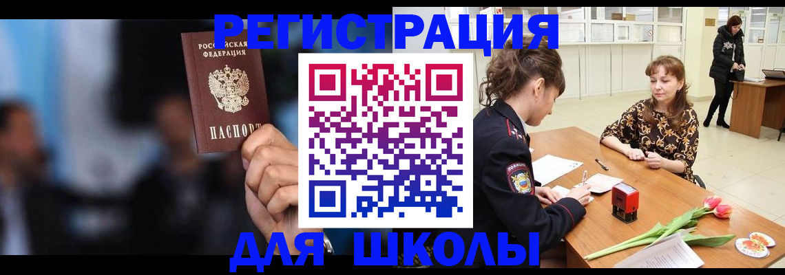 временная регистрация для всех в Угличе