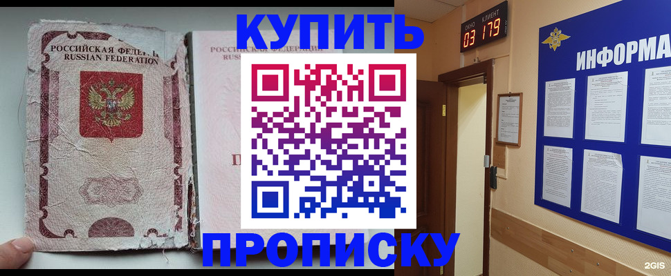 временная регистрация в Угличе