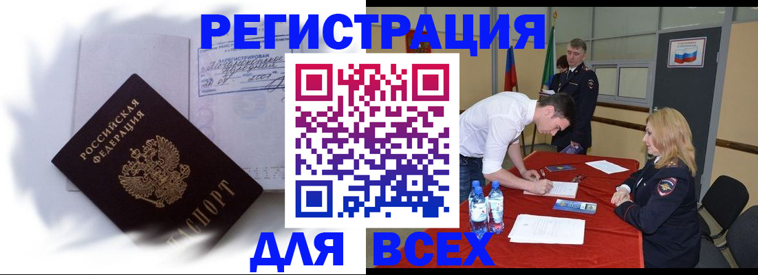 временная регистрация надежно в Угличе