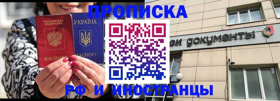 прописка для военкомата в Угличе