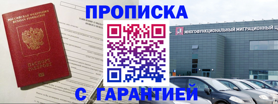 прописка поиск в Угличе