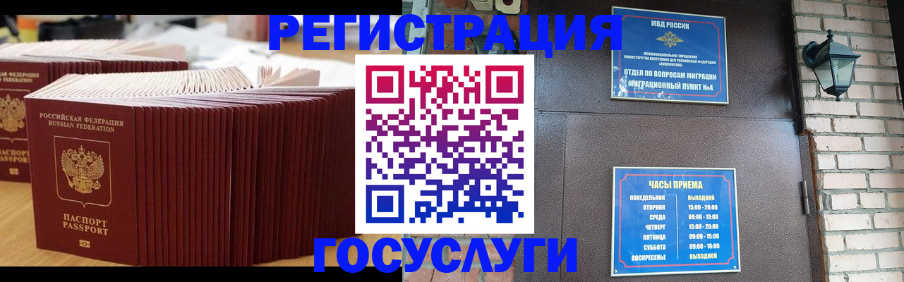 прописка для кредита в Угличе