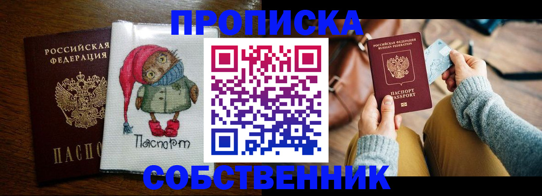 прописка для кредита в Угличе