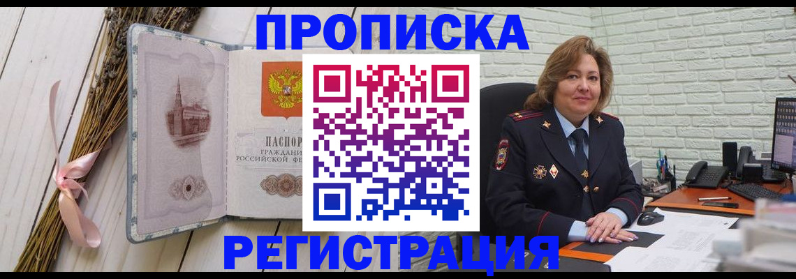 прописка гарантия в Угличе