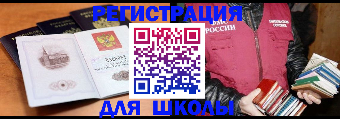 временная регистрация купить в Угличе